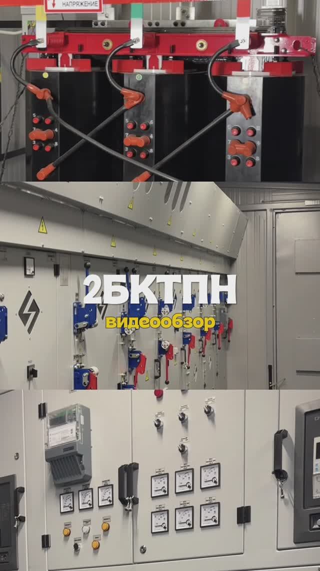 Изготовлена и отгружена: 2БКТПН-630-1004 в Оренбургскую область .