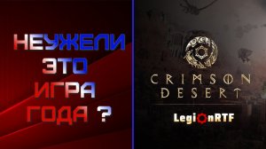 14. Святилища по квесту Эловен. Глава 5. Crimson Desert.