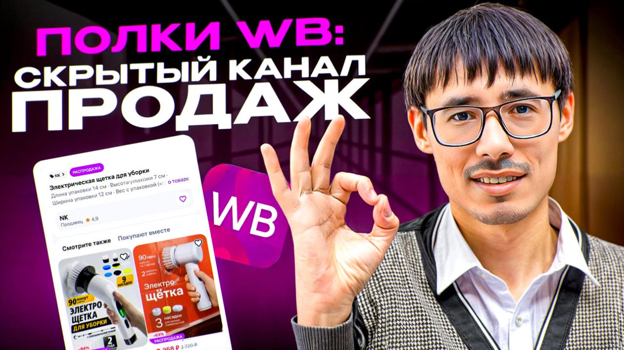 Как увеличить прибыль за счёт прокачки полок