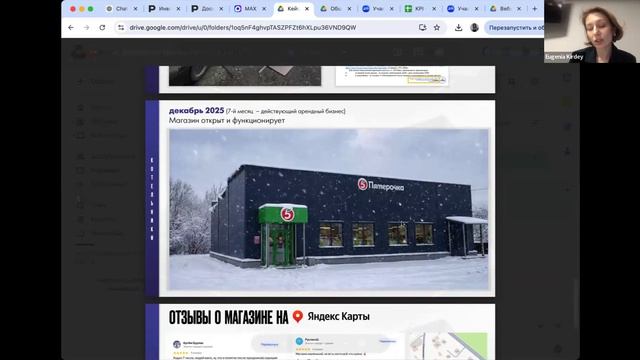 Запись эфира с командой PP Capital