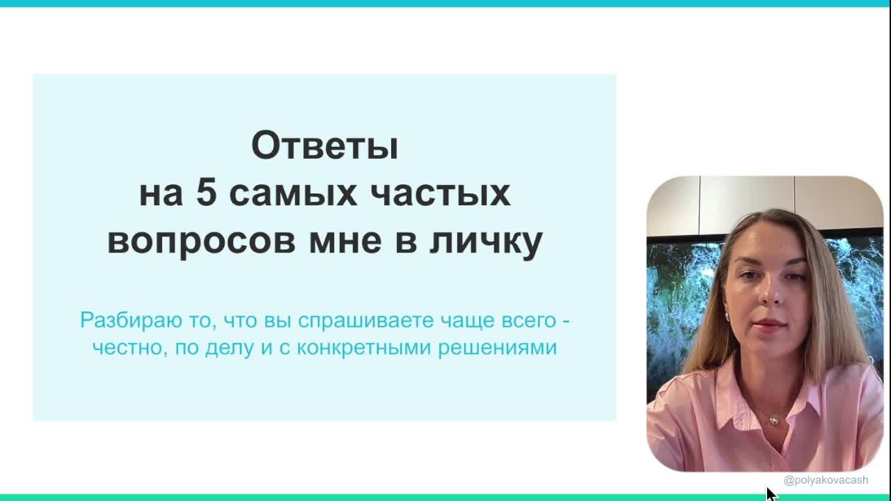 Ольга Полякова  Прямой эфир 16.04