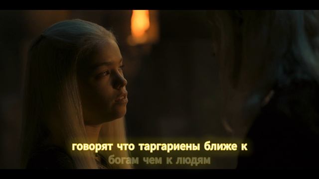 ом Дракона – 1 сезон 1 серия (часть 19/20): Последний взгляд. Рейнира покидает Винтерфелл