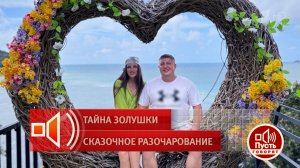 "Полюбила" - в "Пусть говорят" женщина объяснила, почему не уходила от избивавшего ее мужа