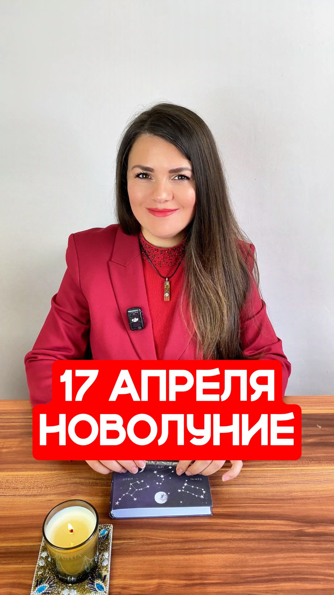 17 Апреля - Новолуние в Овне астрология новолуние эзотерика