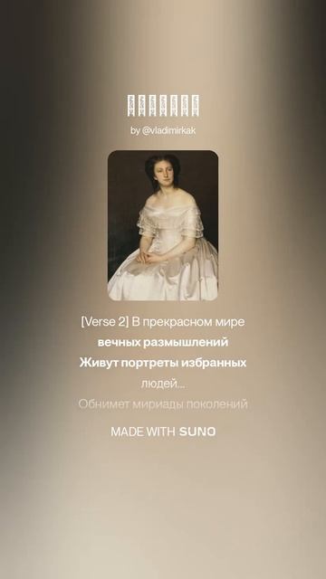 Шедевры песня