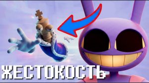 ДЖЕКС УБЬЁТ КОРОЛЁРА?! Самый жестокий поступок в 9 эпизоде Удивительного Цифрового Цирка