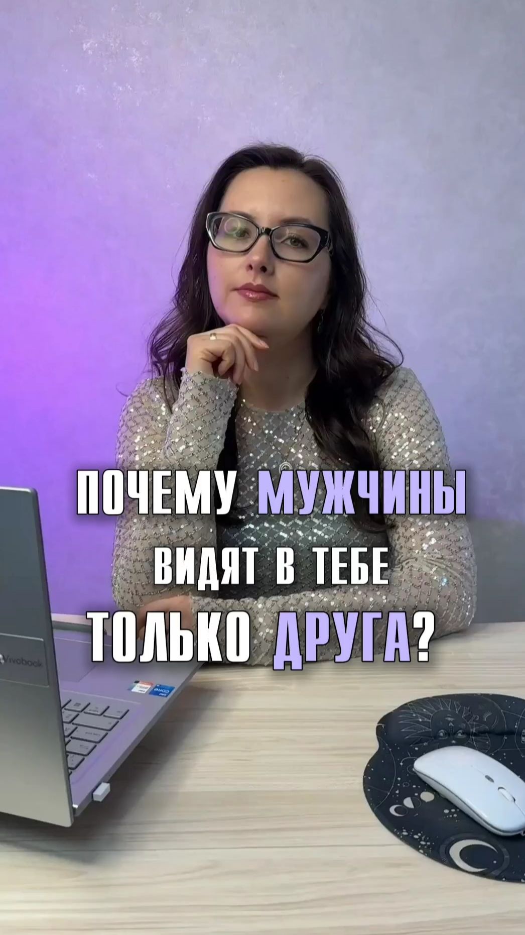 Почему мужчины видят в тебе только друга ? 