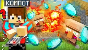 ЧТО УМЕЕТ ЭТО ПУЛЬТ | КОМПОТ