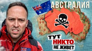 Подземный Город Австралии: Почему Люди Живут в Скалах? | Кубер-Педи