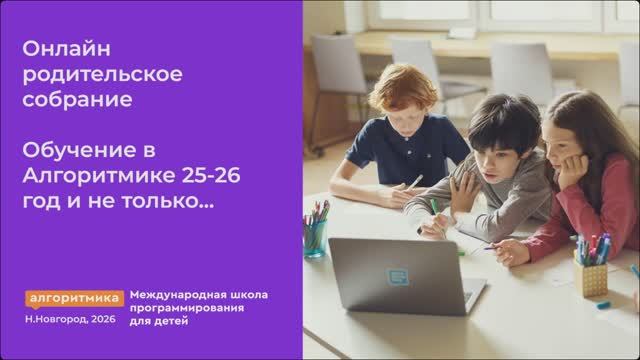 Родительские собрания 13-14 апреля 2026 года