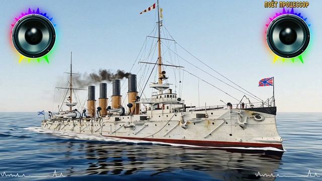 Варяг - Поёт Процессор  The CPU Signs