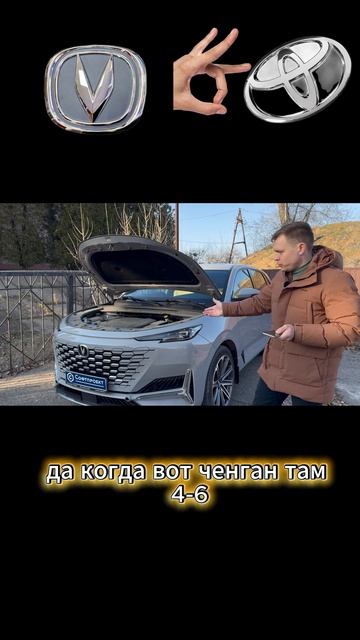 Чанган надёжный автомобиль? #changan #автомобили #китайскиеавтомобили #рекомендации