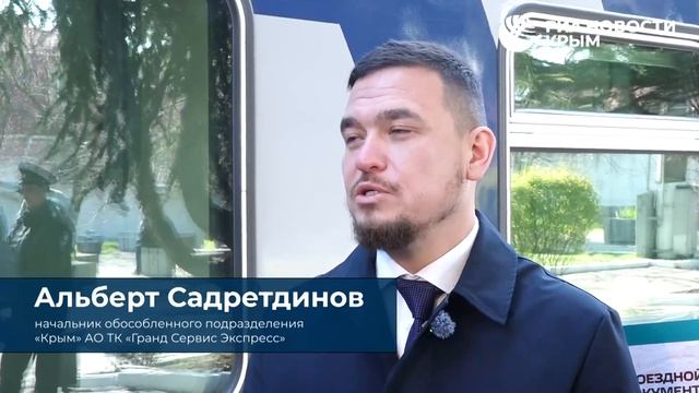 25-миллионного пассажира поездов Таврия встретили в Симферополе.