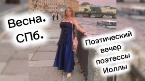 Приглашаю на мой авторский концерт Весна. Я жду тебя снова на Невском 💝