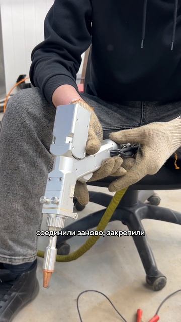 Решаем проблему лазерной сварки у клиента