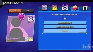 Апнул Прайм на Наджии в Бравл Старсе😲