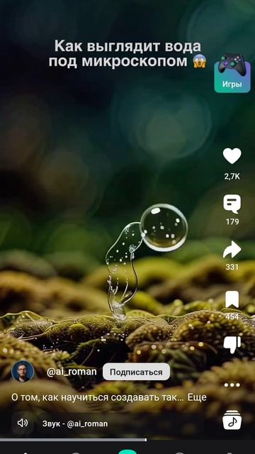 на воду похоже