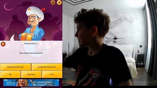 Я сыграл в игру про Акинатора!!!