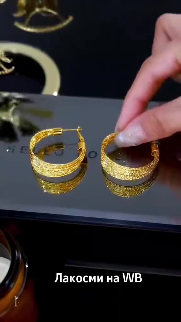 Бижутерия на Вайлдберриз, пиши в поиске #Лакосми 👈 ЖМИ на хэштег и копируй #Бижутерия #подарок #...