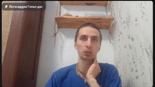 Класс Шримад-Бхагаватам 3.20.30-31. Йогасиддхи Гопал д