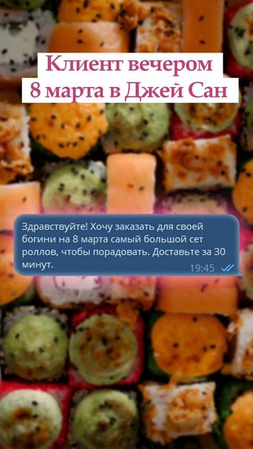 Клиент всегда прав