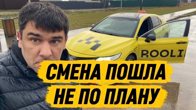 СМЕНА 15.04.2026 ТАКСИ МОСКВА