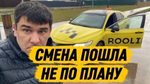 СМЕНА 15.04.2026 ТАКСИ МОСКВА