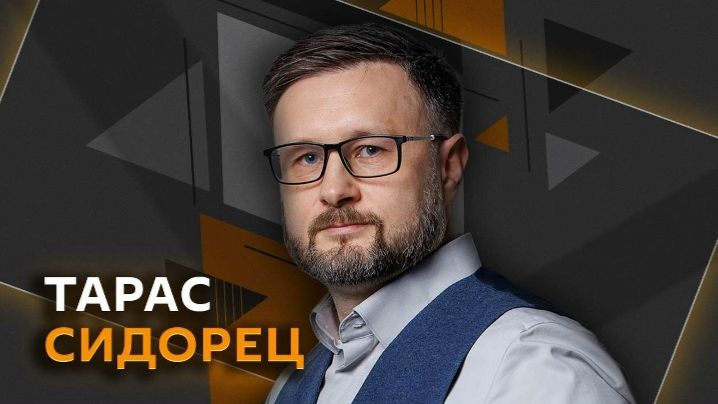 Тарас Сидорец. Раскол Киева: 