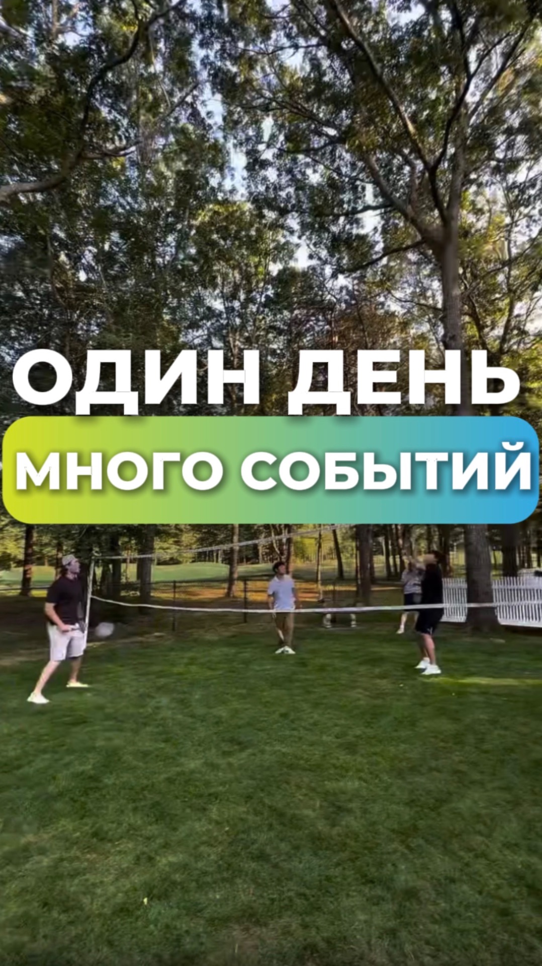 Насыщенный день в Америке  Work  Travel USA