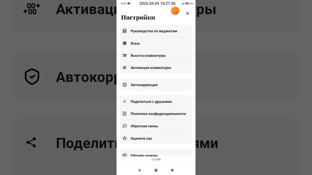 2026-04-09_14-24-58 приложение Аа Клавиатура шрифтов.mp4