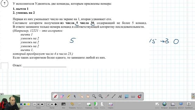 Демо ВПР 8 класс  7