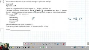 Демо ВПР 8 класс № 7