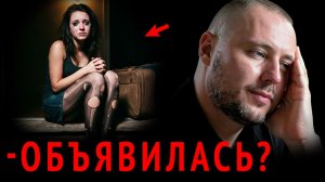 ЧТО сейчас ПРОИСХОДИТ с твоей БЫВШЕЙ? Рассказываю ПРАВДУ спустя 1 ГОД после её ухода