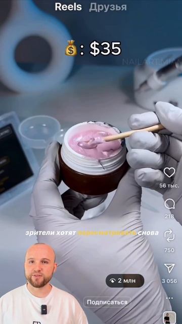 Идея для мастера маникюра