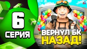 ОТДАЛ ДОЛГ, и забрал Букмекерскую Компанию! 📛 - ПУТЬ до 1 ТРИЛЛИОНА на АРИЗОНА РП #6 (аризона рп)
