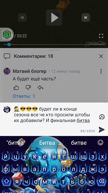 секретное послание