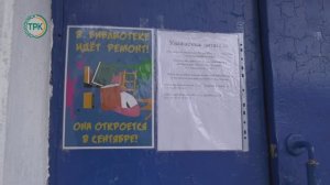 Ремонт библиотеки на ул. Орджоникидзе