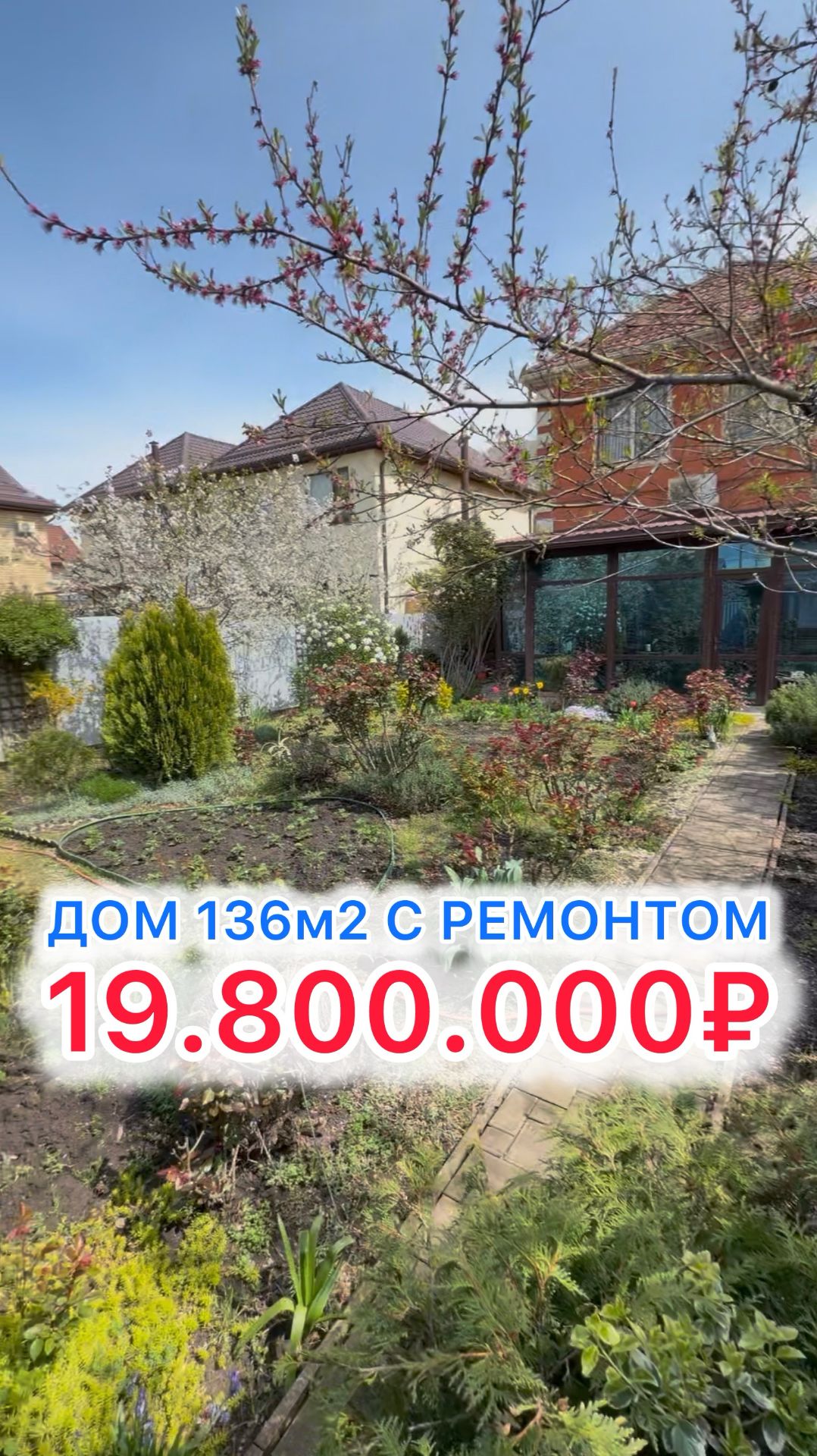 Всё рядом!! Дом с ремонтом и техникой в Краснодаре!