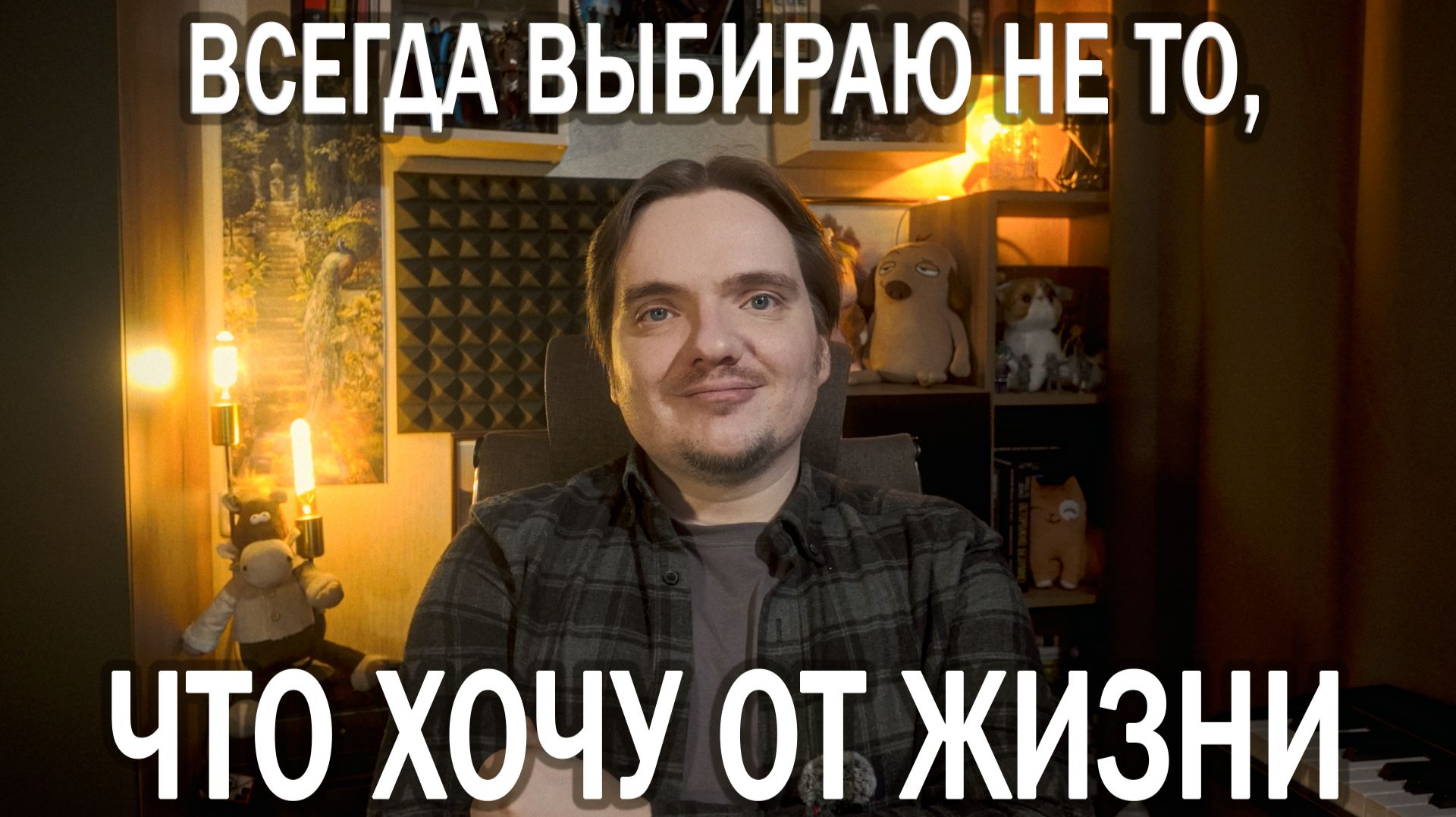 ВЫБОР ПРОФЕССИИ: КАК НЕ СЛОМАТЬ СВОЮ ЖИЗНЬ НЕВЕРНЫМ РЕШЕНИЕМ | ОТВЕЧАЮ НА ПЛАТНЫЙ ВОПРОС