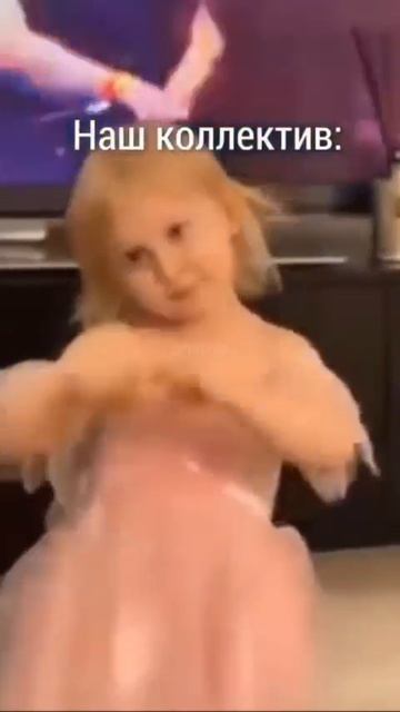 Тот самый дружный коллектив на каждой работе 😭