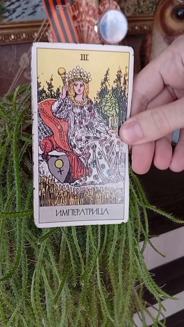 РАК ♋ ТАРО РАСКЛАД НА НОВОЛУНИЕ 17 АПРЕЛЯ