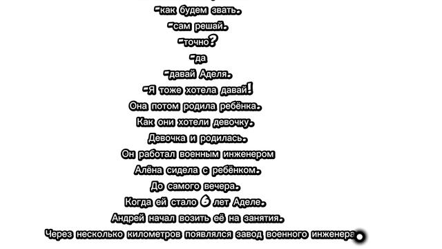 АНДРЕЙ И АЛЁНА
ВМЕСТЕ 
С ДОЧКОЙ