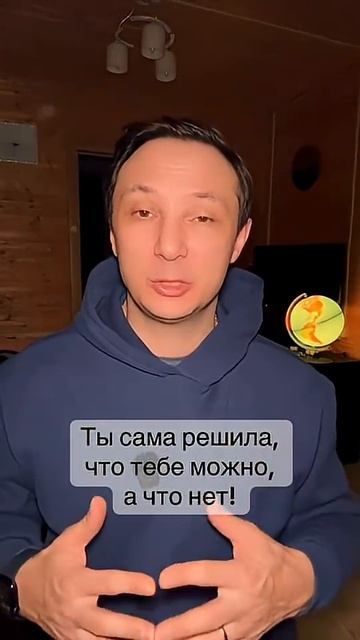 Ты сама решила что тебе можно а что нет!счастье