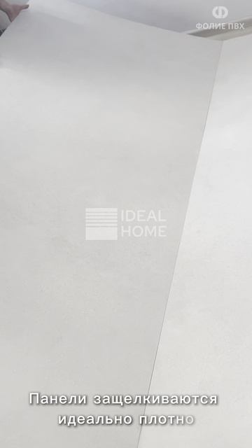 Стеновые SPC-панели IDEAL HOME - Размеры замковое соединение и угловые профили