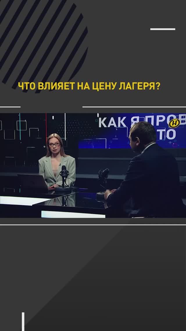 Что влияет на цену смены в детском летнем лагере в Беларуси?