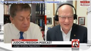 Судья Наполитано - Полковник Лоуренс Уилкерсон: Станет ли Израиль ядерным оружием?