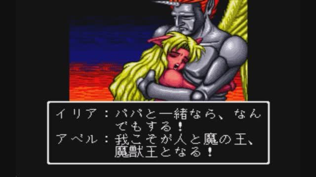 Super Nintendo (Snes) 16-bit Majuu Ou Хороший конец