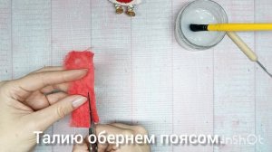 Домовёнок Люся, часть 3. Фартук с рюшами для ватной игрушки