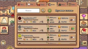 мировой_клан я играю в покет антс