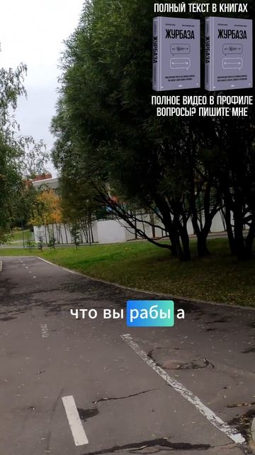 Про профессию и образ жизни 1